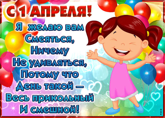 Я желаю вам смеяться, ничему не удивляться.