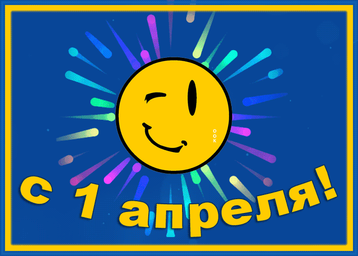 Виртуальная открытка день смеха