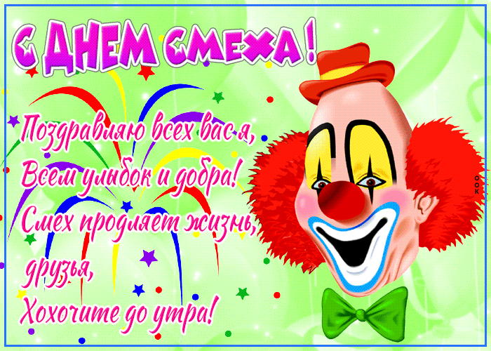 Забавная открытка с 1 апреля