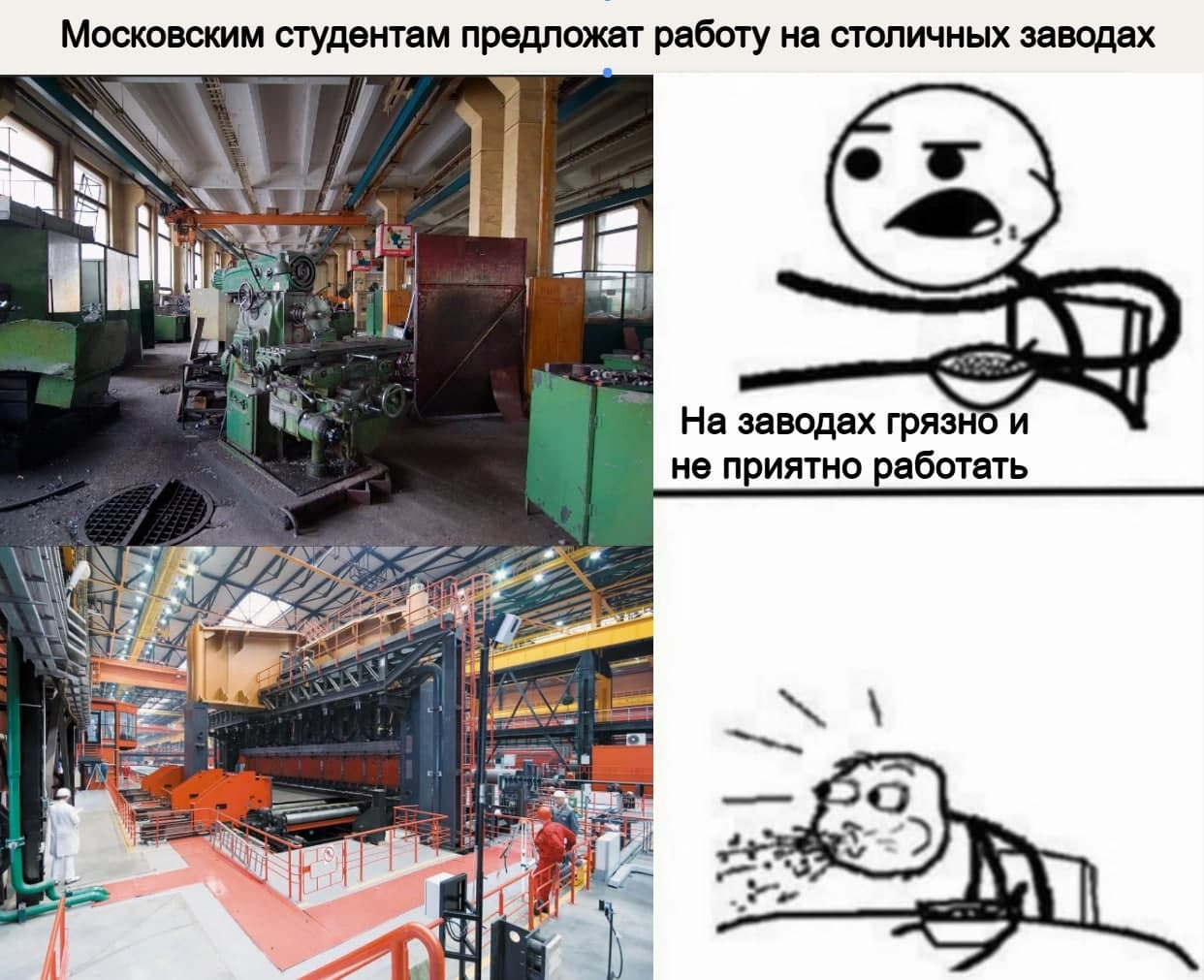 Шутки про завод и московских студентов. Шутки про завод и московских студентов.