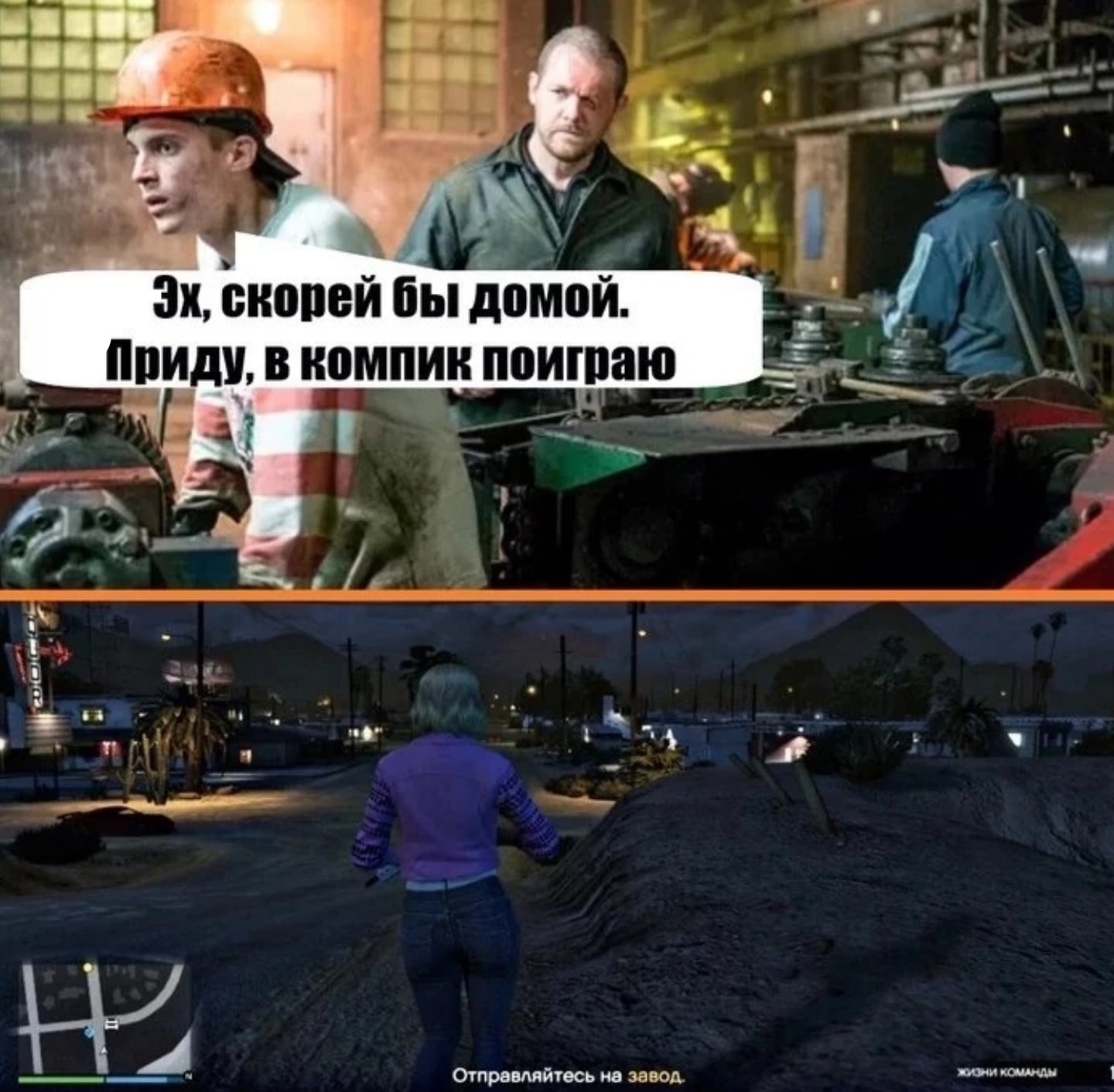 Жизненная ситуация обычного работяги с завода. Жизненная ситуация обычного работяги с завода.