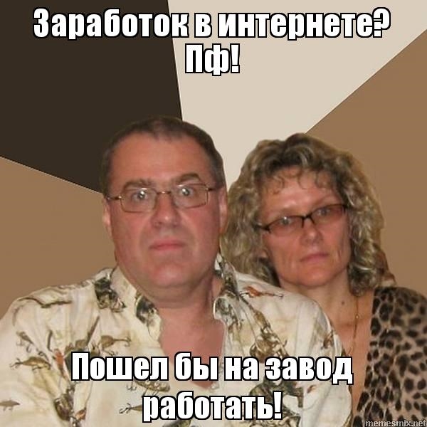 Работаю на заводе Мем Работаю на заводе Мем
