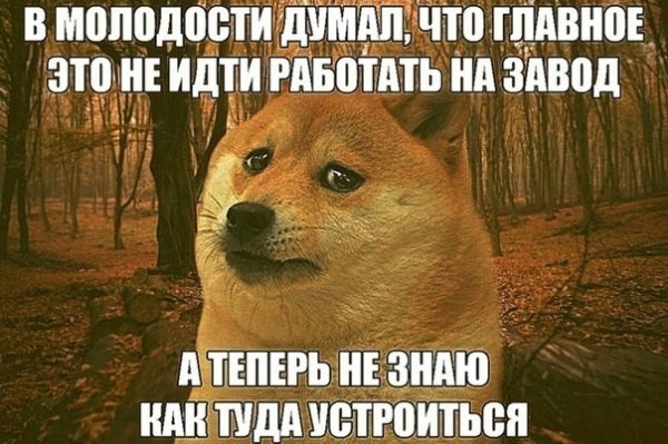 Добро пожаловать на завод Мем Добро пожаловать на завод Мем