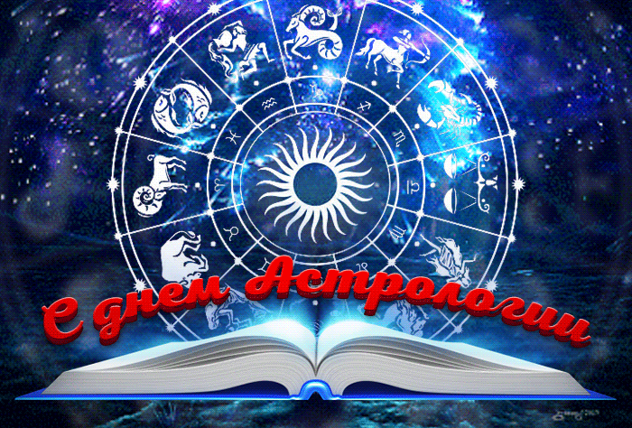 Необычная гиф открытка с международным днём астрологии с задиокальным колесом.