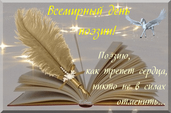Анимация поэзию, как трепет сердца, никто не в силах отменить.