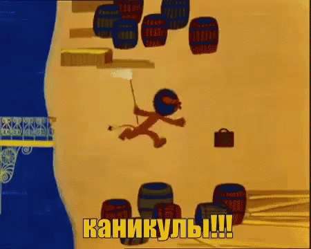 Мультяшная гифка из Бонифация, который спешит на каникулы.