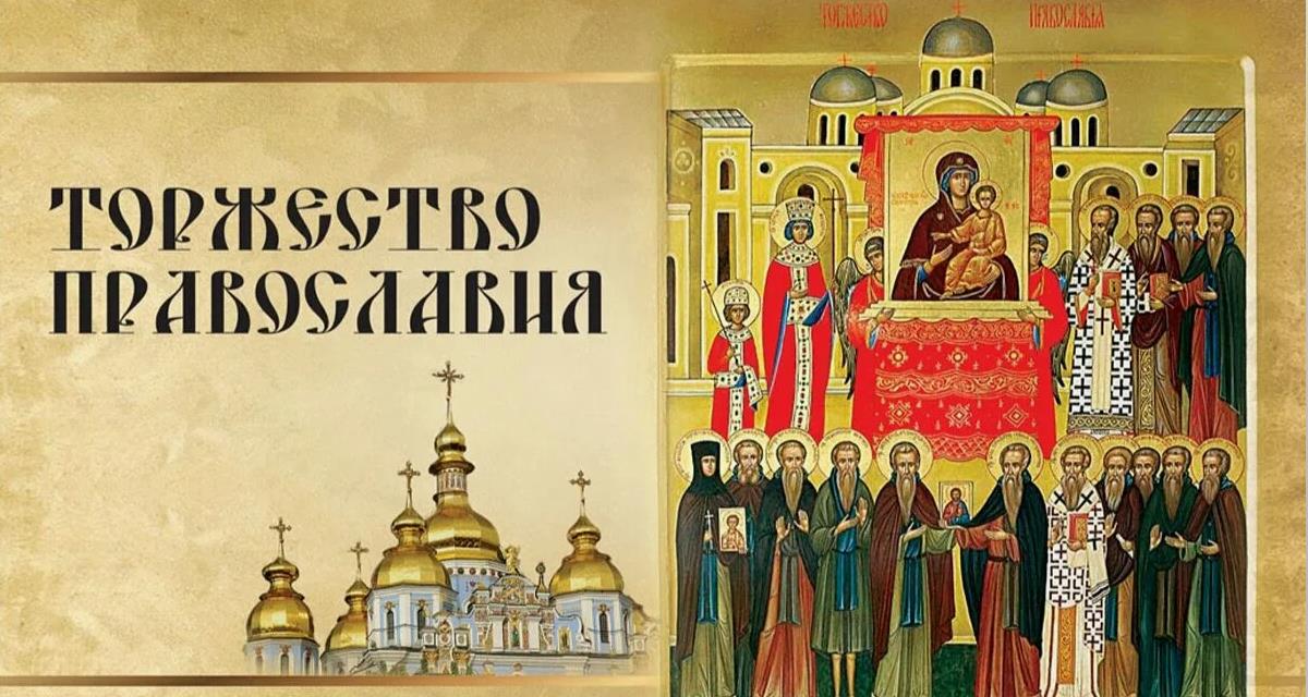 Открытка с ликами святых.