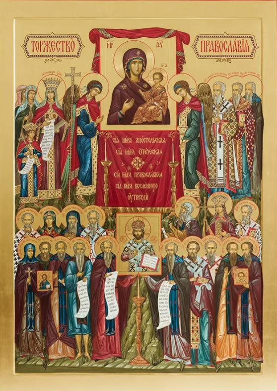 Икона с ликами святых.