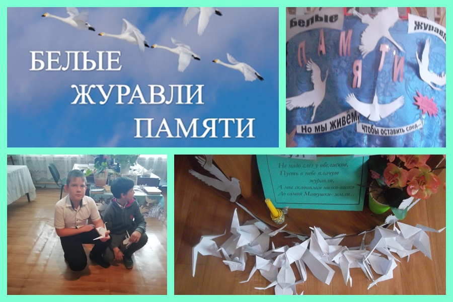 Школьники делают белых журавлей в память погибших.