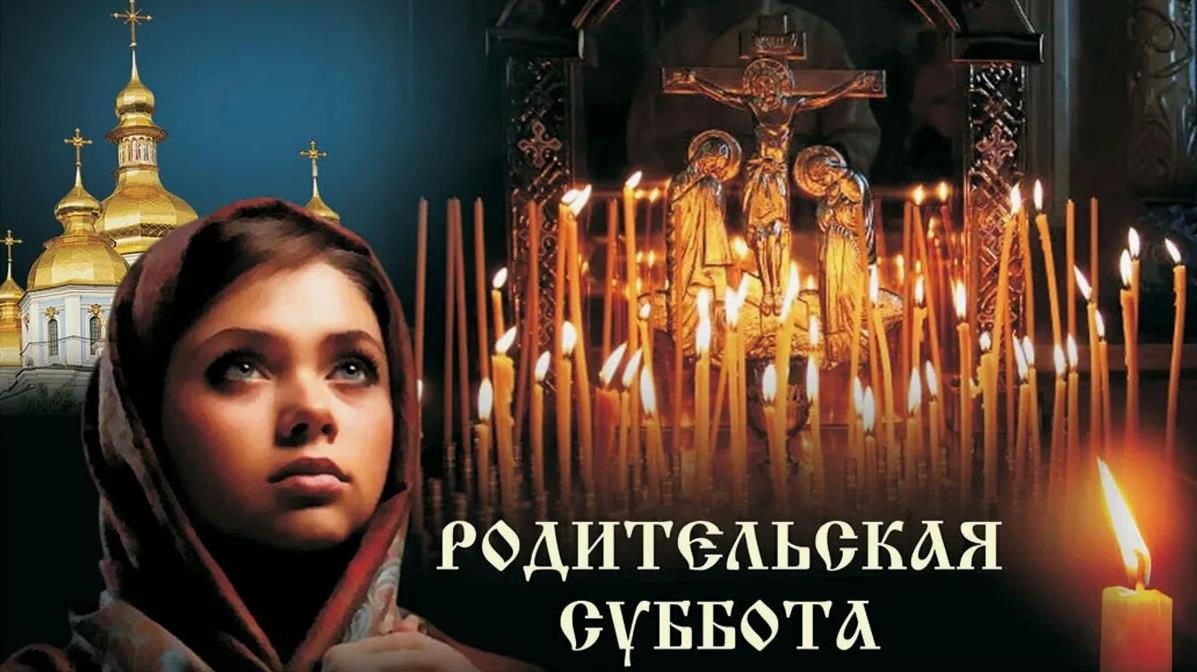 Девушка молится в родительскую субботу.