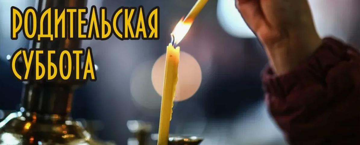 Картинка с зажжением свечи в храме в день памяти об усопших.