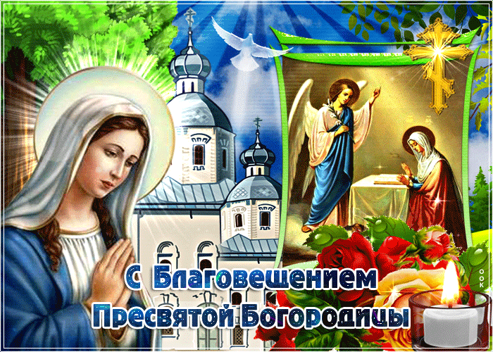 Библейские мотивы в gif картинках. Библейские мотивы в gif картинках.