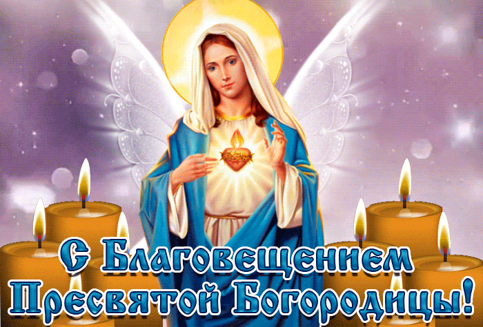 Божественная гифка дева мария с ангельскими крыльями. Божественная гифка дева мария с ангельскими крыльями.