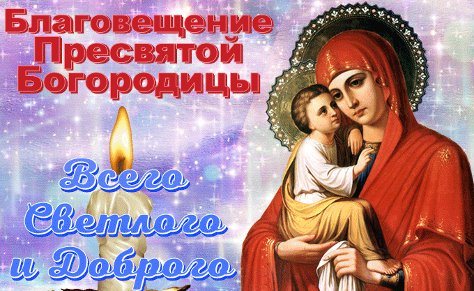 Блестящая открытка со свечой и девой марией с младенцем. Блестящая открытка со свечой и девой марией с младенцем.