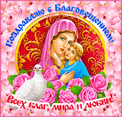 Креативные стикеры на благовещенье. Креативные стикеры на благовещенье.