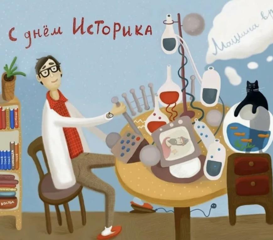 Весёлая пародийная картинка на фильм "Иван Васильевич меняет профессию" ко дню историка. Весёлая пародийная картинка на фильм "Иван Васильевич меняет профессию" ко дню историка.