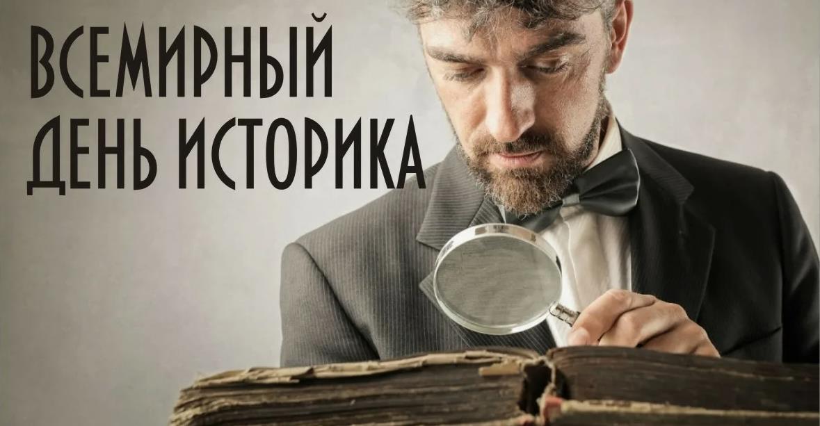 Историк с лупой изучает события прошлого. Историк с лупой изучает события прошлого.