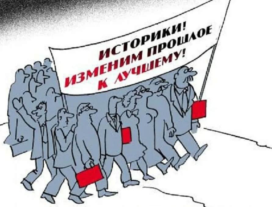 Мем историки идут меня прошлое в светлое будущее. Мем историки идут меня прошлое в светлое будущее.