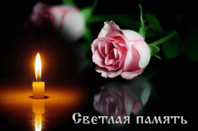 Мерцающая gif картинка со свечой и алой розой, светлая память.