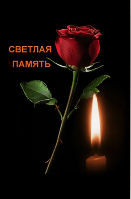 Никто и ни что не забыто.