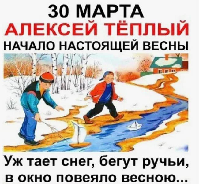 Детский рисунок на Алексея Тёплого начало настоящей весны.