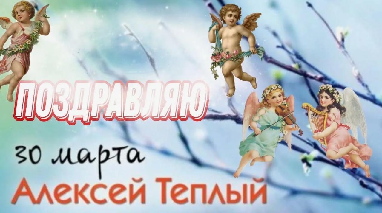Картинки с ангелочками на праздник 30 марта.
