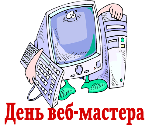 Оригинальная gif картинка с компом на 4 апреля.