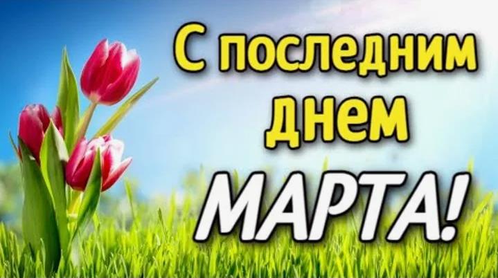 Тюльпановое фото на последний день Марта.
