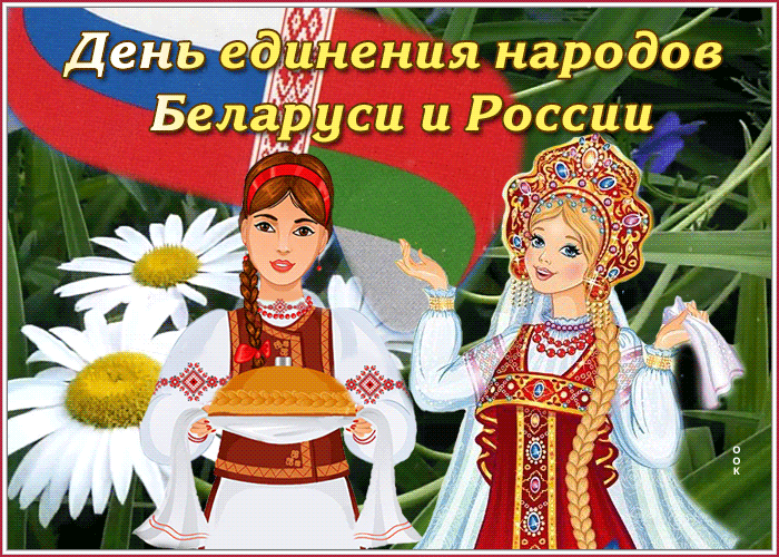 Праздничная видео открытка в формате gif на 2 Апреля. Праздничная видео открытка в формате gif на 2 Апреля.