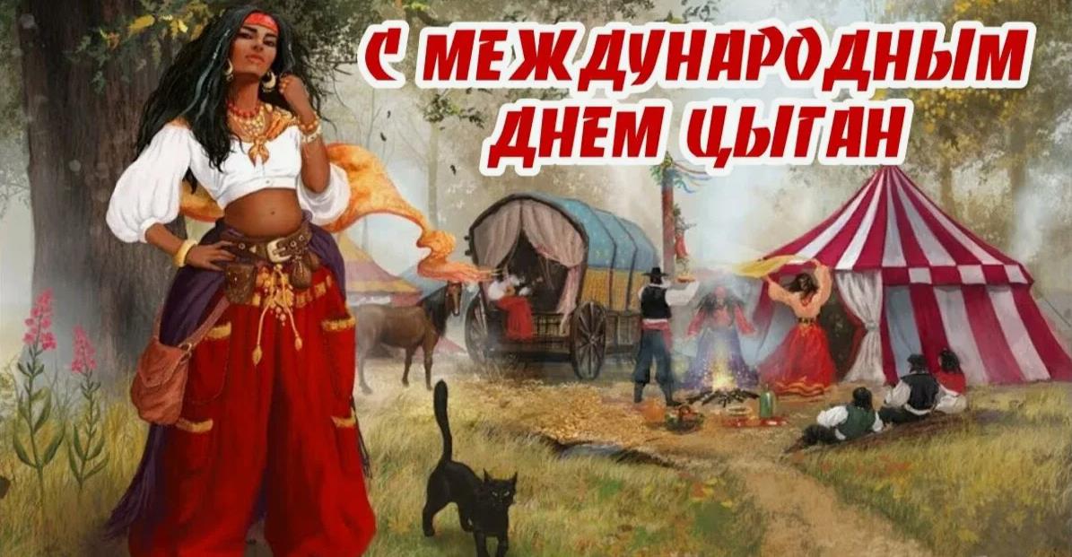 Колоритный рисунок цыганский табор на 8 апреля.