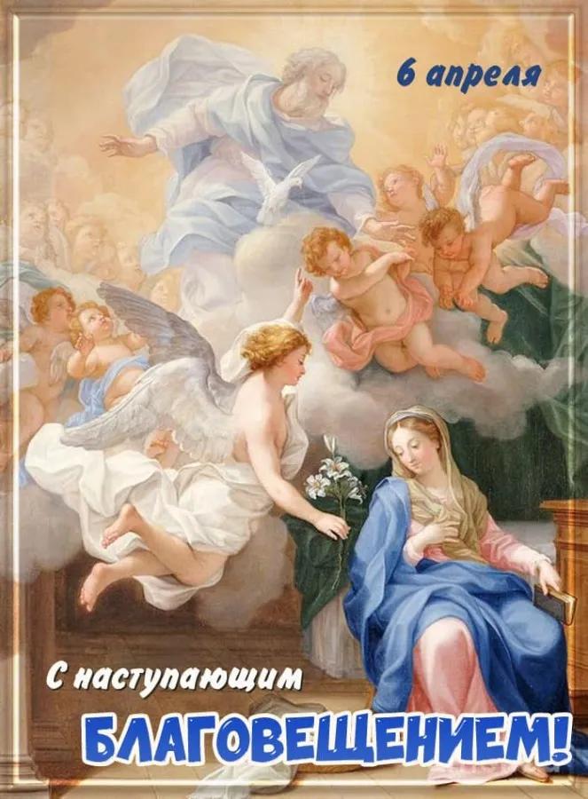 Архангел Гавриил и дева Мария 6 апреля канун благовещения.