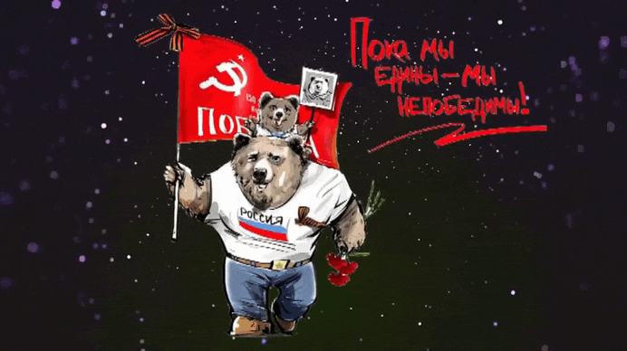 Крутая гифка "Пока мы едины - мы непобедимы!". Крутая гифка "Пока мы едины - мы непобедимы!".