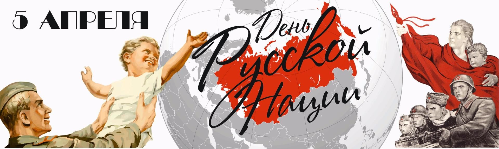 Прикольная Советская открытка с днём Русской нации в стиле СССР. Прикольная Советская открытка с днём Русской нации в стиле СССР.