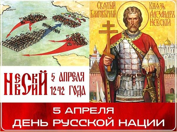 Открытка с А. Невским на день нации. Открытка с А. Невским на день нации.