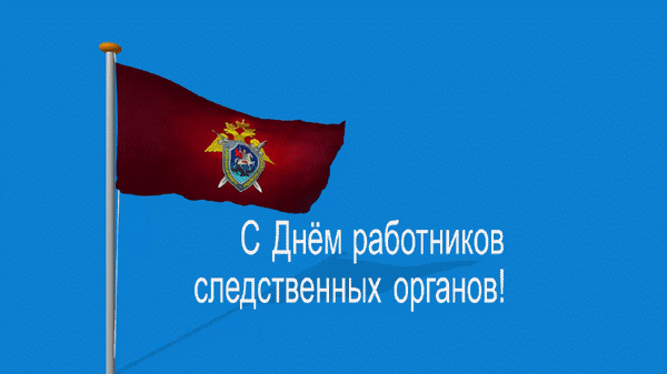 Прикольная гифка с гербом следственных органов.