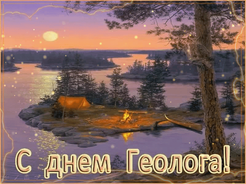 Красивая gif картинка с природой на день Геолога.