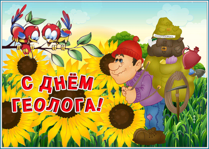 Мультяшная анимация со смешным геологом.
