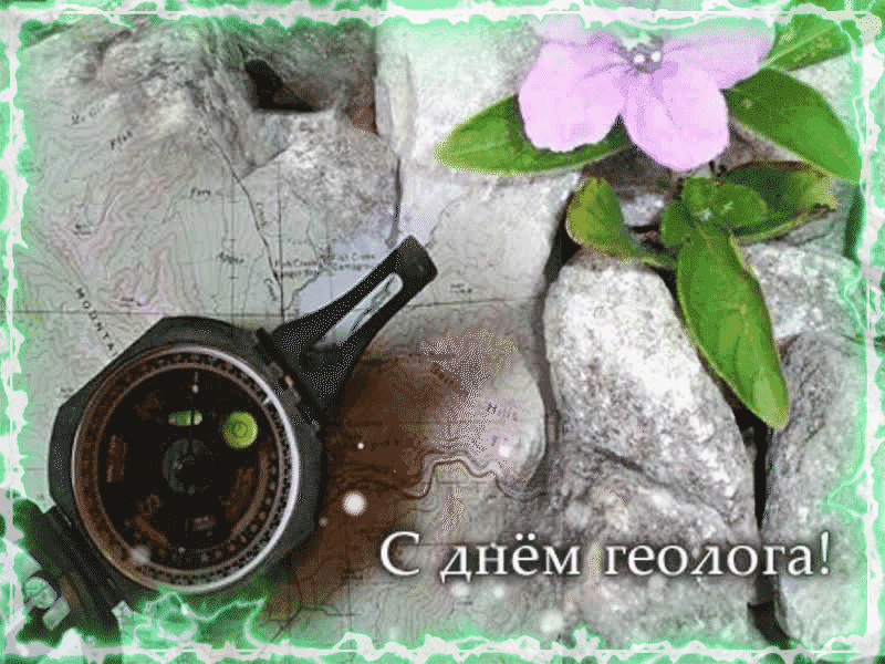 Новая гифка для геологов России.