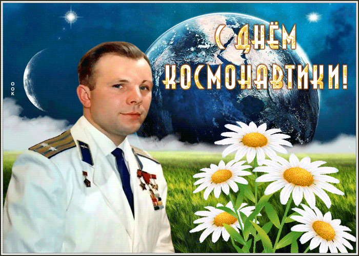 Картинки 12 апреля день космонавтики для детей.