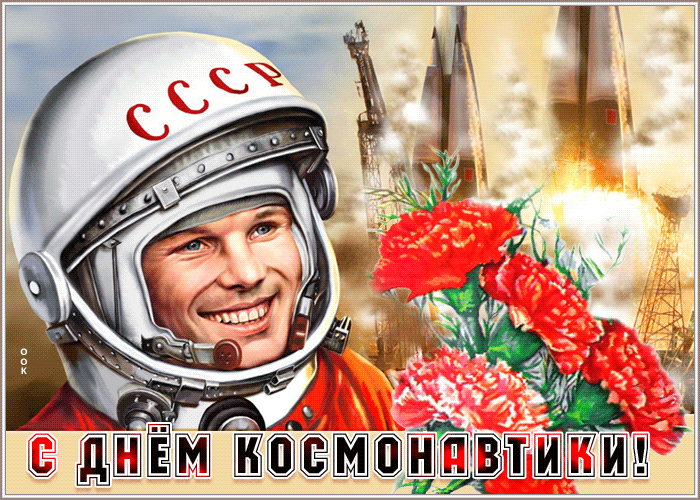 Яркая анимация с Гагариным, цветами и ракетой на день космонавтики.