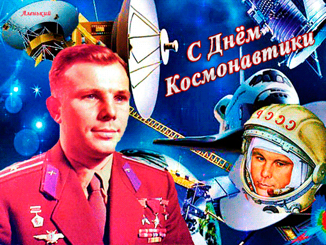 Блестящая Советская анимация с Юрием Гагариным ко дню космонавтики.