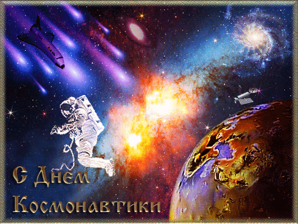 Нереально красивые гиф открытки с космическими пейзажами.