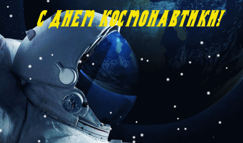 Живая гифка с космонавтом в открытом космосе.