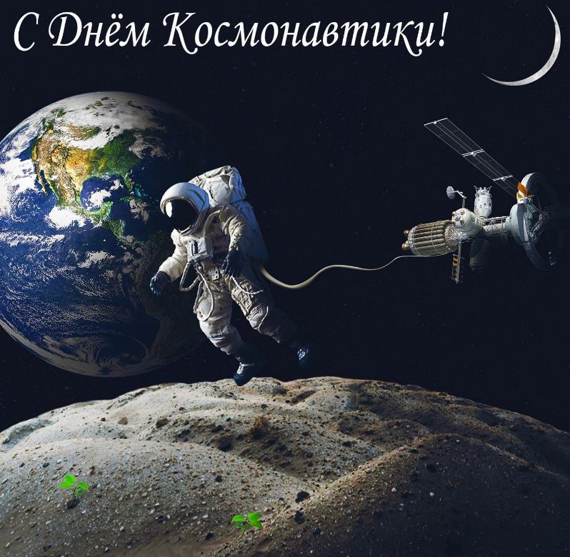 Шутки про День космонавтики
