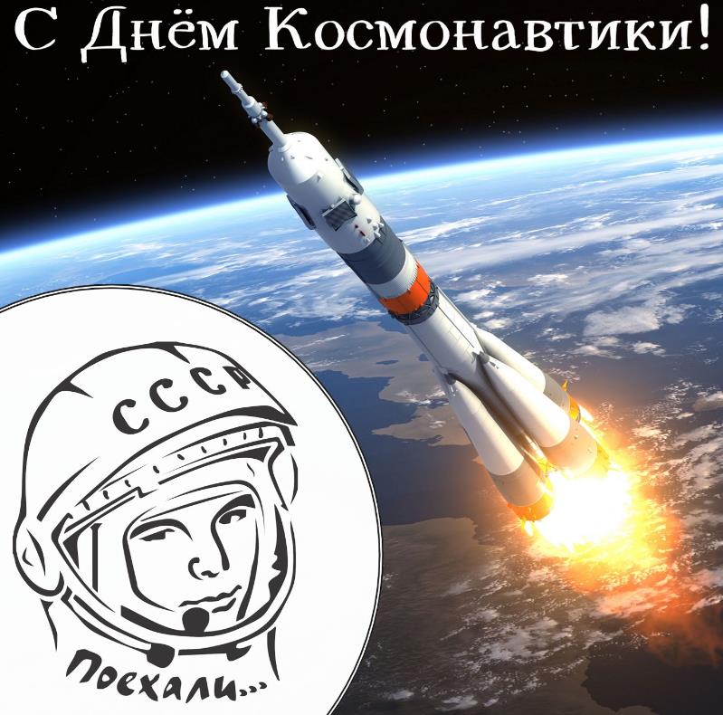 Ракета летящая в космическое пространство.