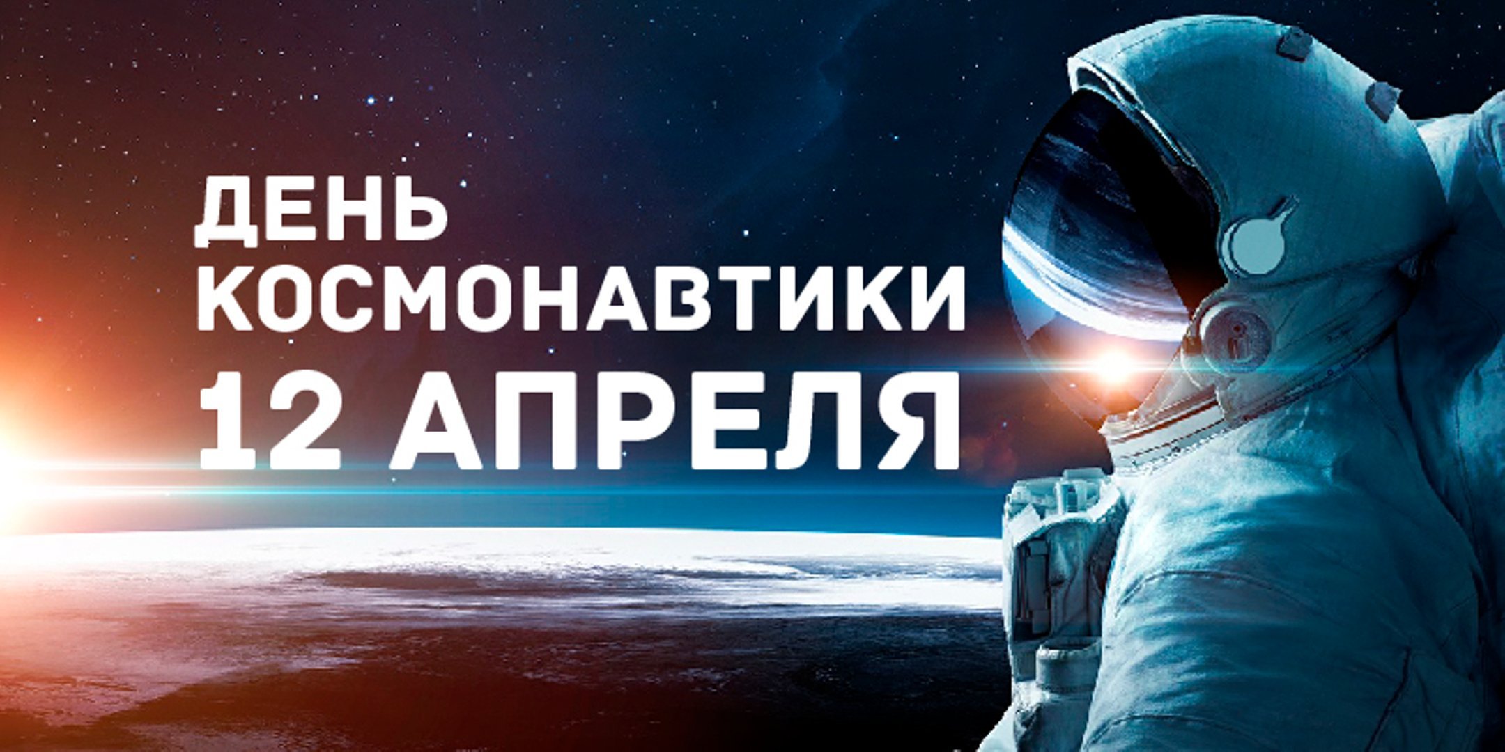 Поехали: веселые мемы ко Дню космонавтики