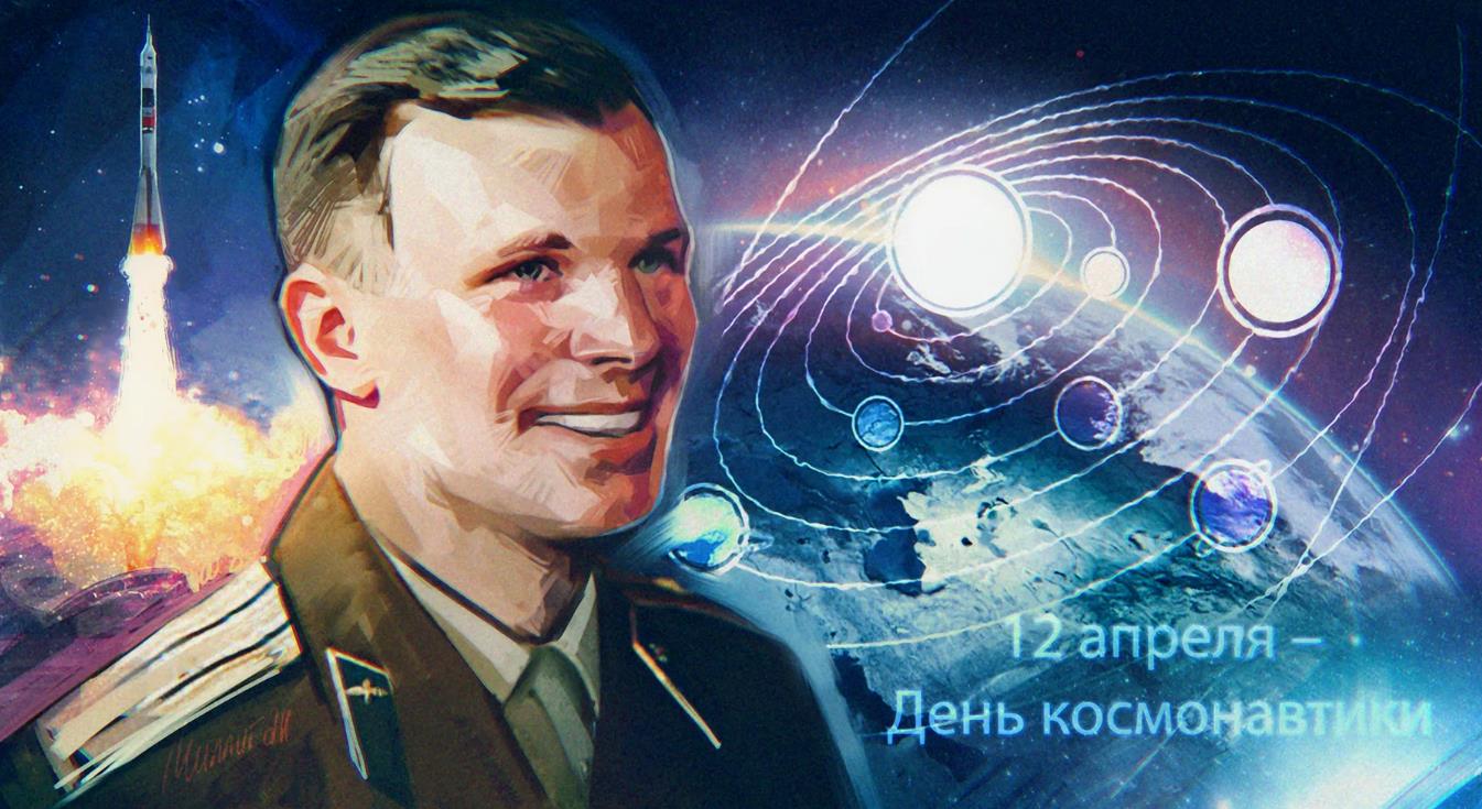 Абстрактный арт рисунок с молодым Юрой Гагариным к 12 апрелю - дню первого полёта в космос.