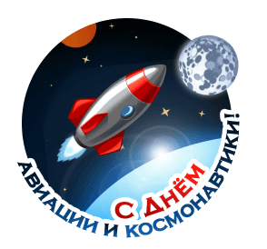 Анимированные Стикеры для ватсап с днём космонавтики.