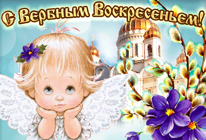 Детская анимация с ангелом на вербное воскресенье.