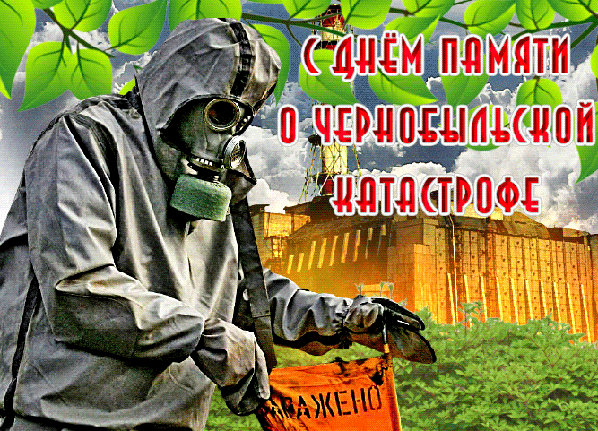 Красивая анимация ко дню памяти о чернобыльской катастрофе, на которой природа побеждает. Красивая анимация ко дню памяти о чернобыльской катастрофе, на которой природа побеждает.